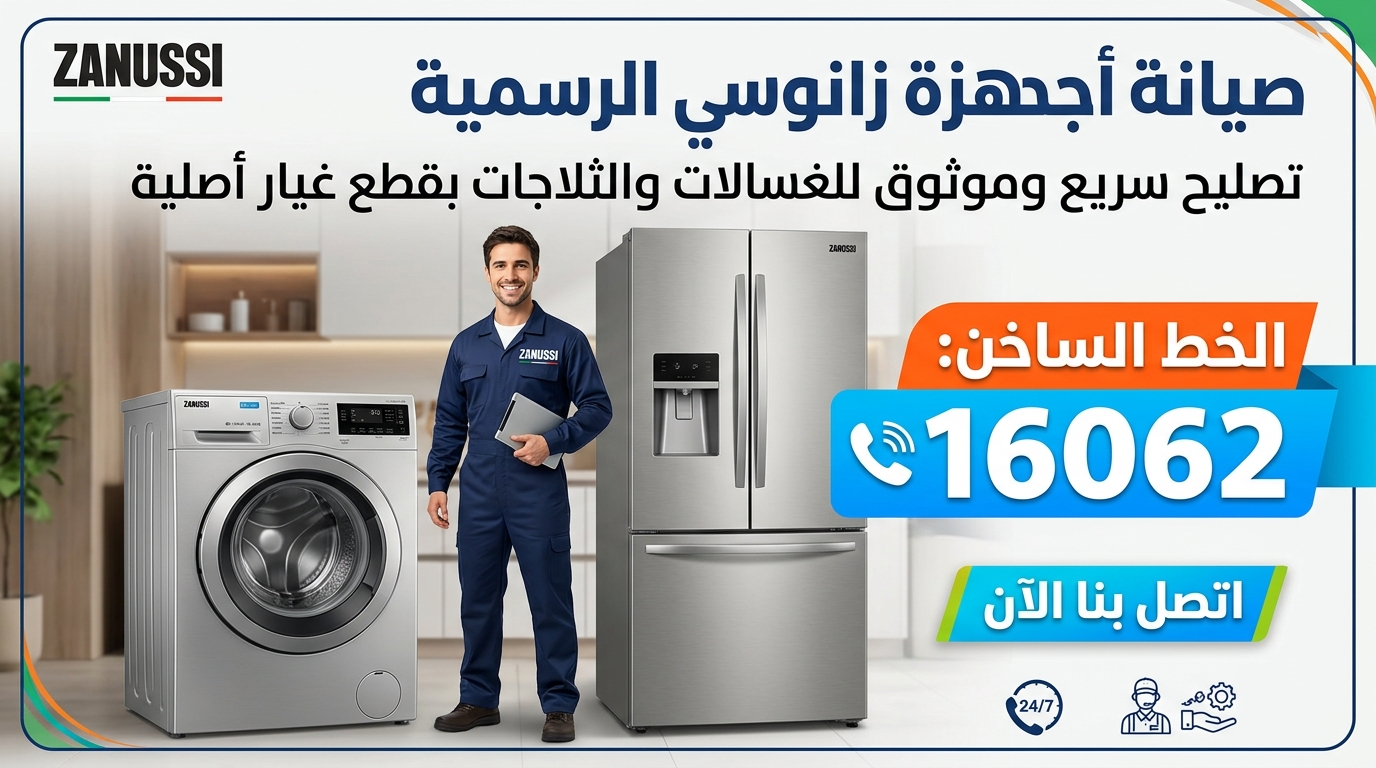 احجز الآن خدمة فحص كارت الأجهزة المنزلية